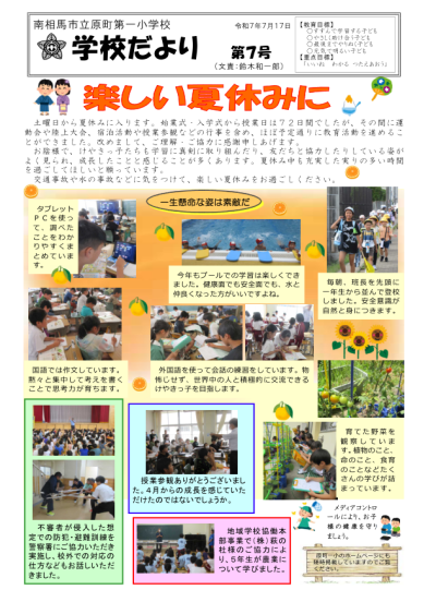 スクリーンショット 2025-07-18 080823