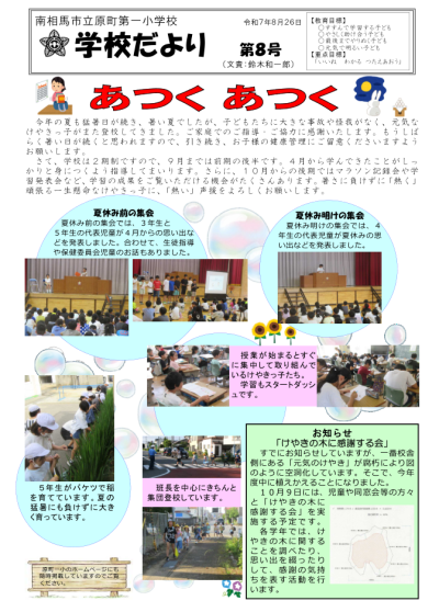 スクリーンショット 2025-08-26 132626