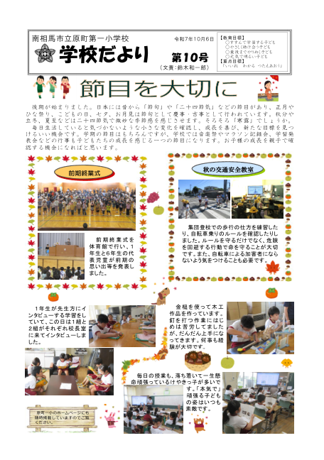 スクリーンショット 2025-10-06 144236