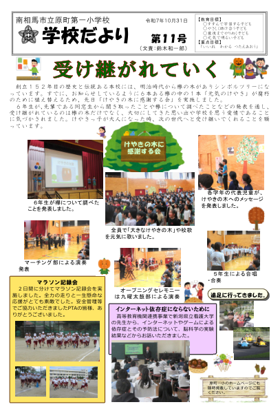 スクリーンショット 2025-10-31 133401