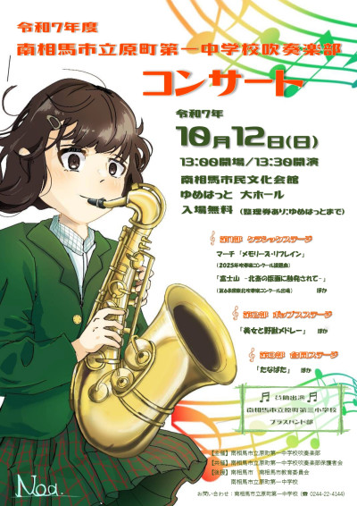 ★ポスター【完成版】_page-0001