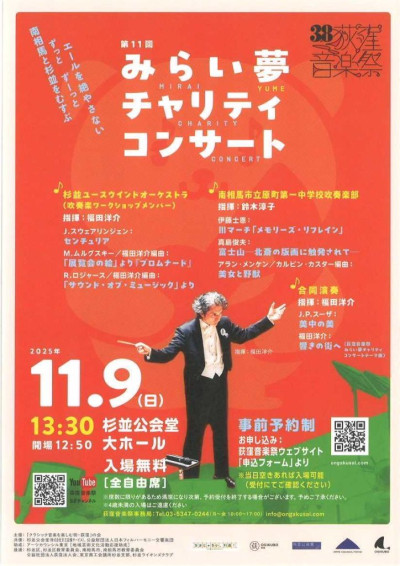 荻窪音楽祭38-724x1024