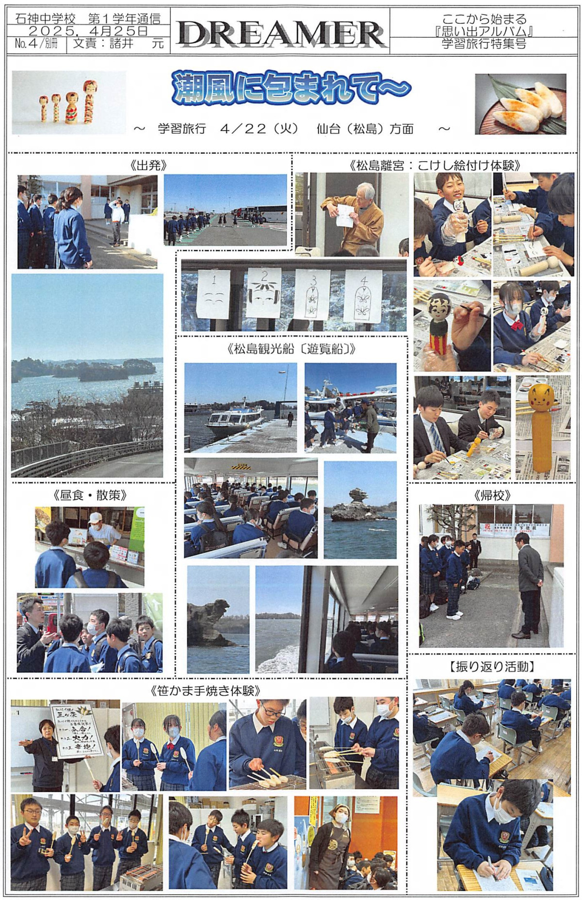 2025年04月25日09時54分34秒