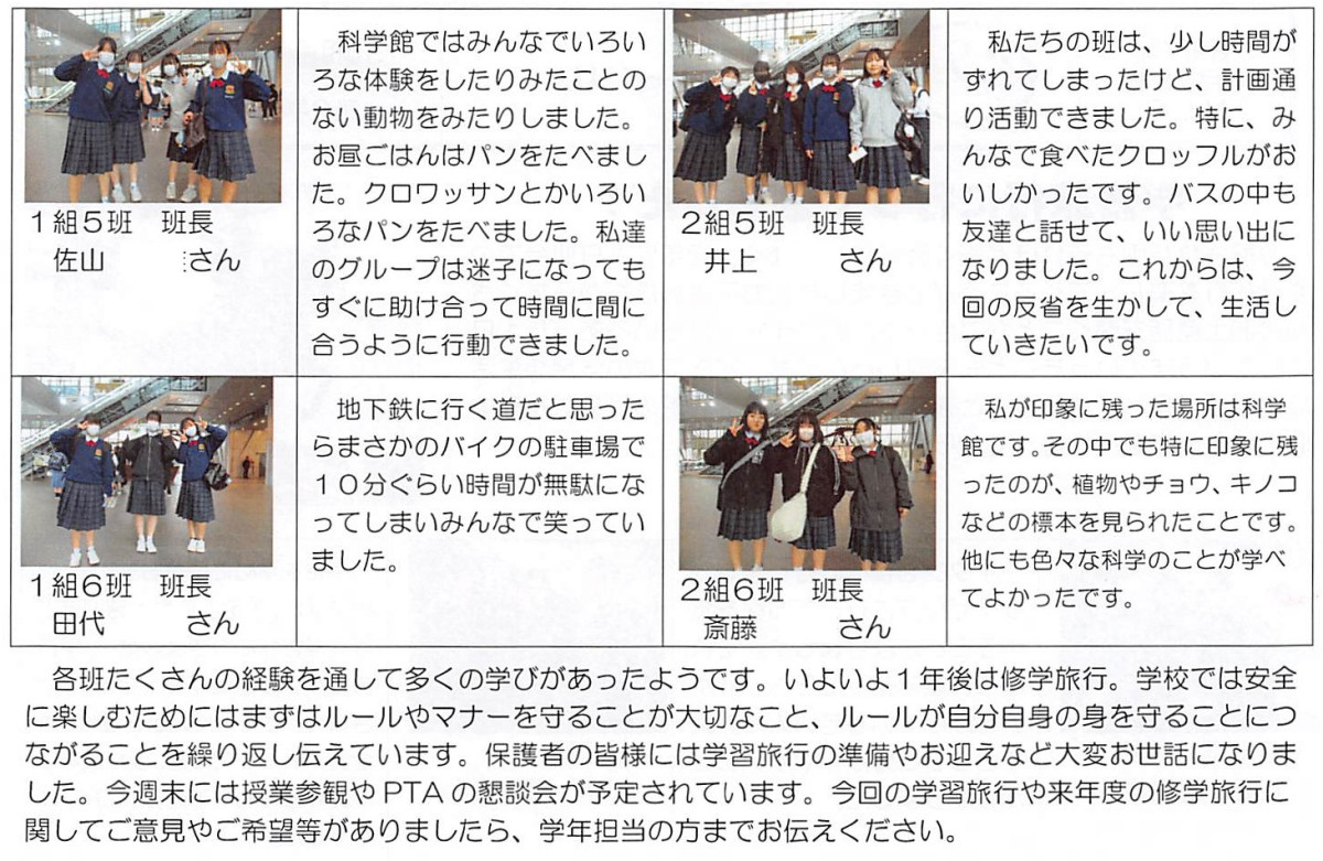 2025年04月28日08時22分03秒_001　改