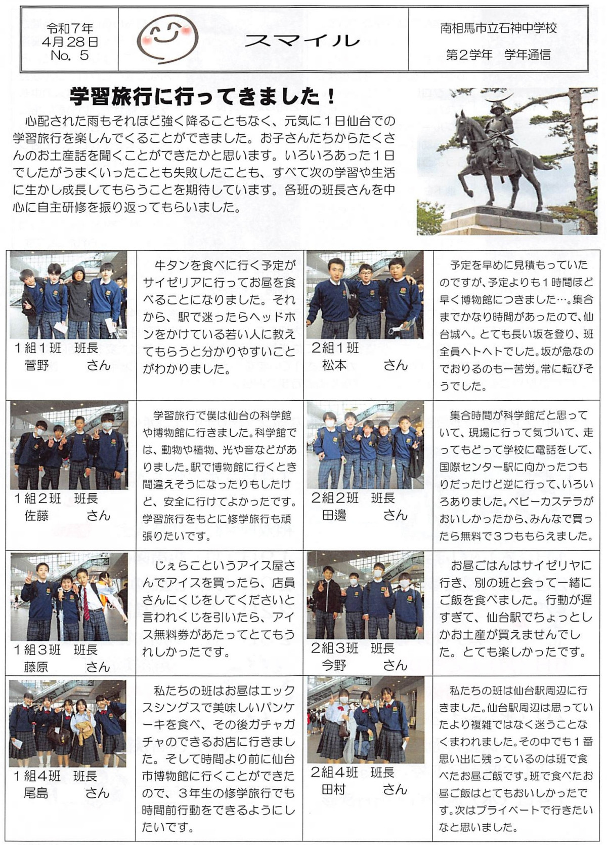 2025年04月28日08時22分03秒　改