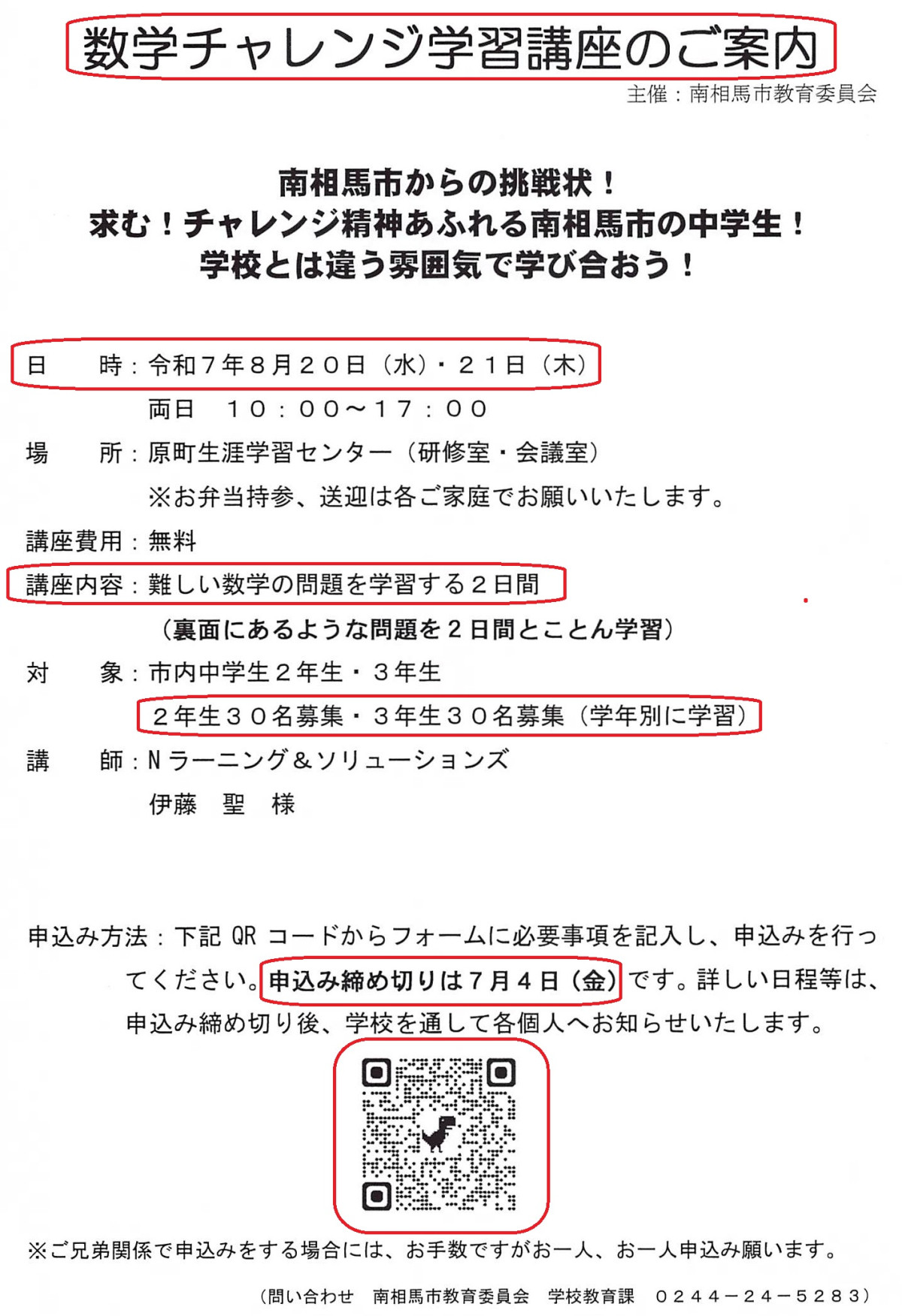 2025年06月09日16時27分38秒