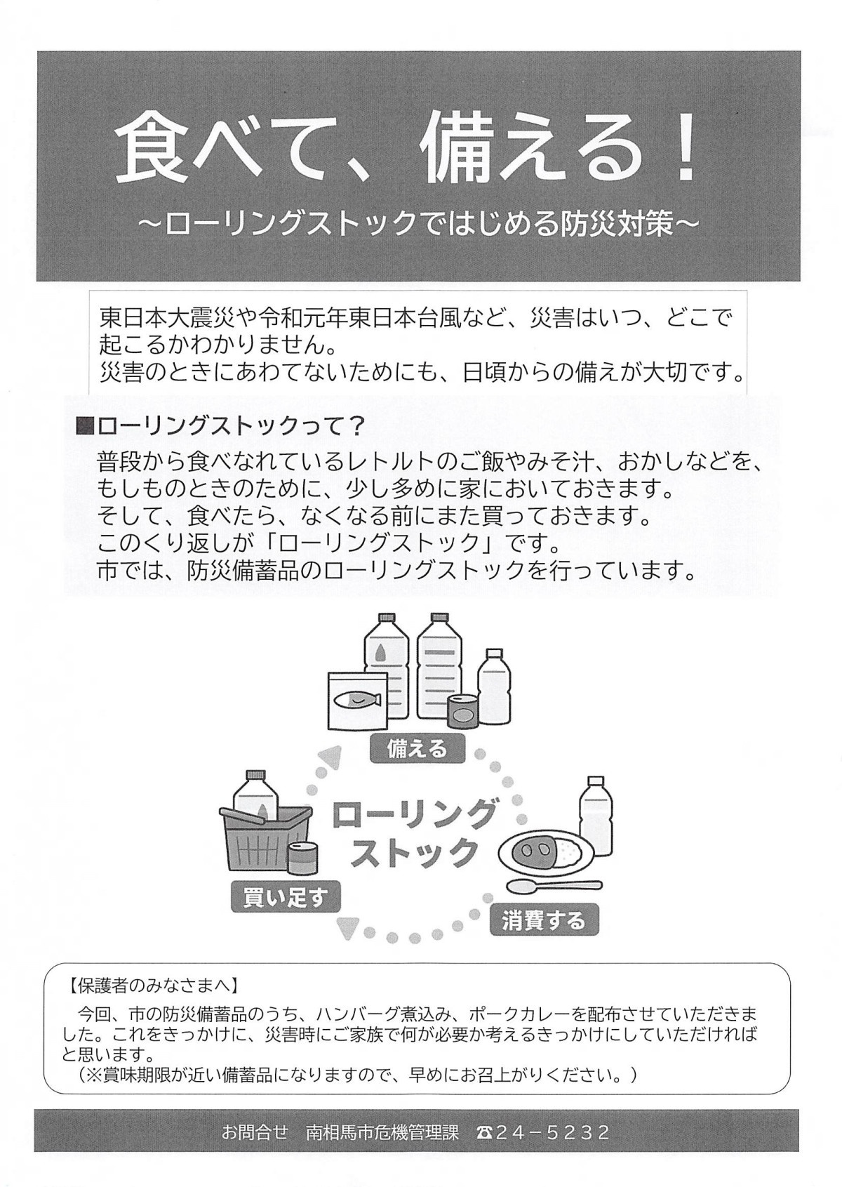 2025年06月13日12時52分13秒