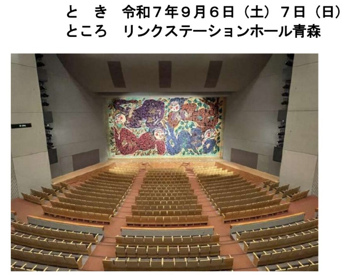 リンクステーション