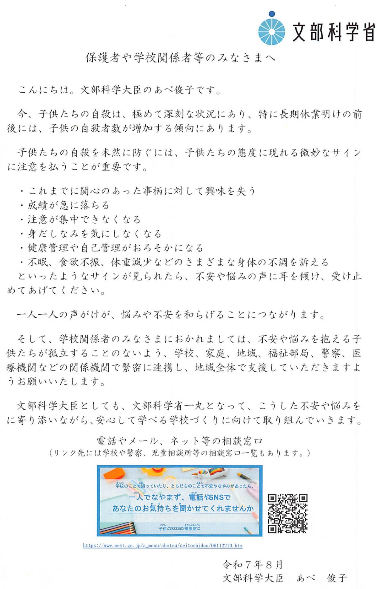 2025年08月25日12時01分37秒