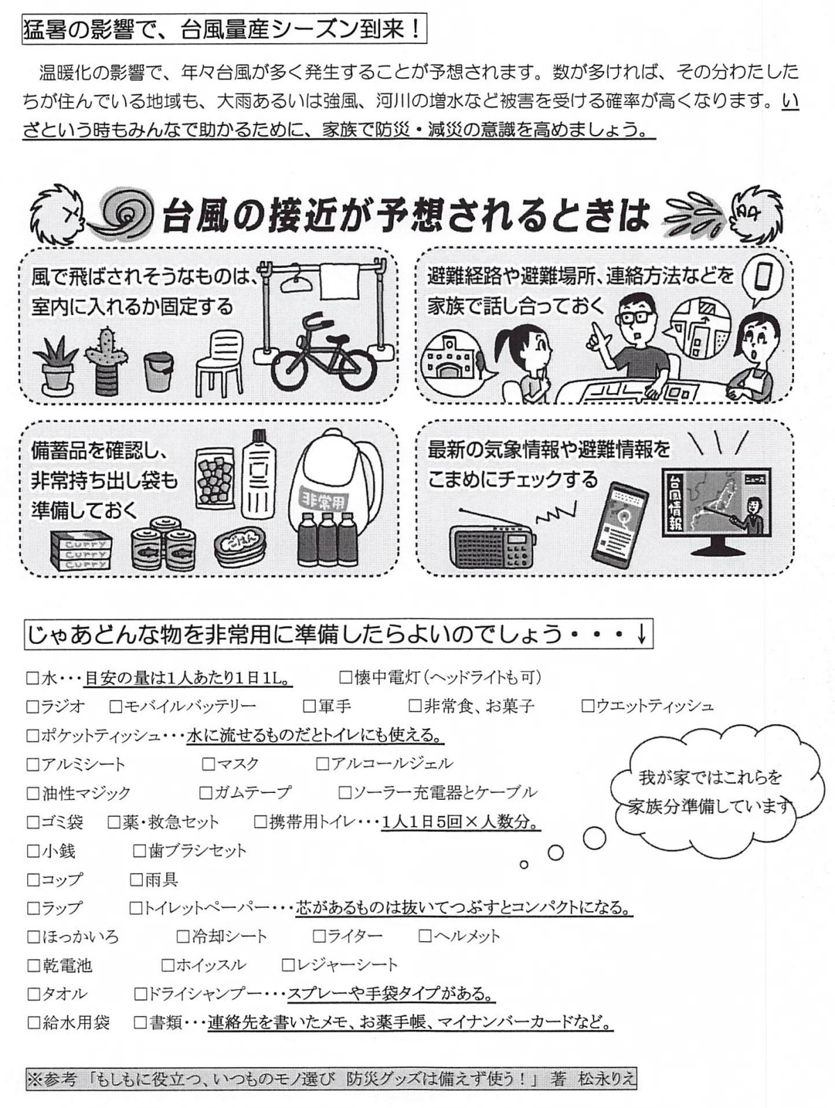 2025年09月02日17時15分09秒