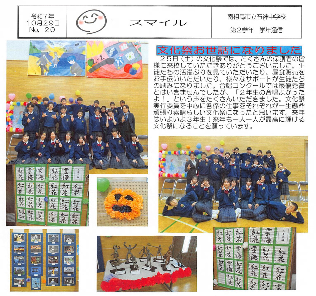 2025年10月28日15時12分37秒kai