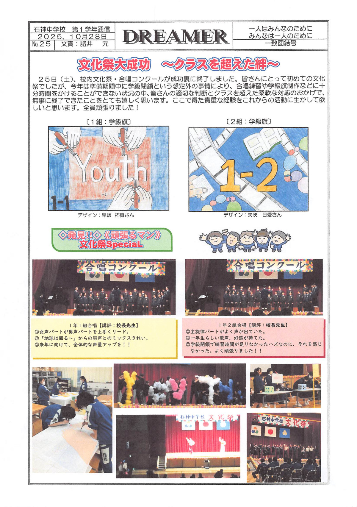 2025年10月28日10時03分04秒