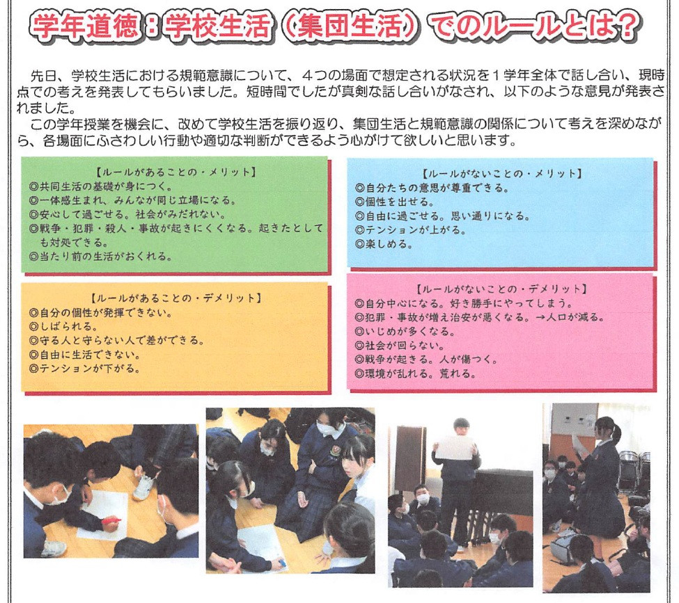 R71204学年道徳１年
