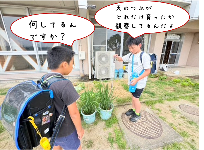 図３＿対話開始