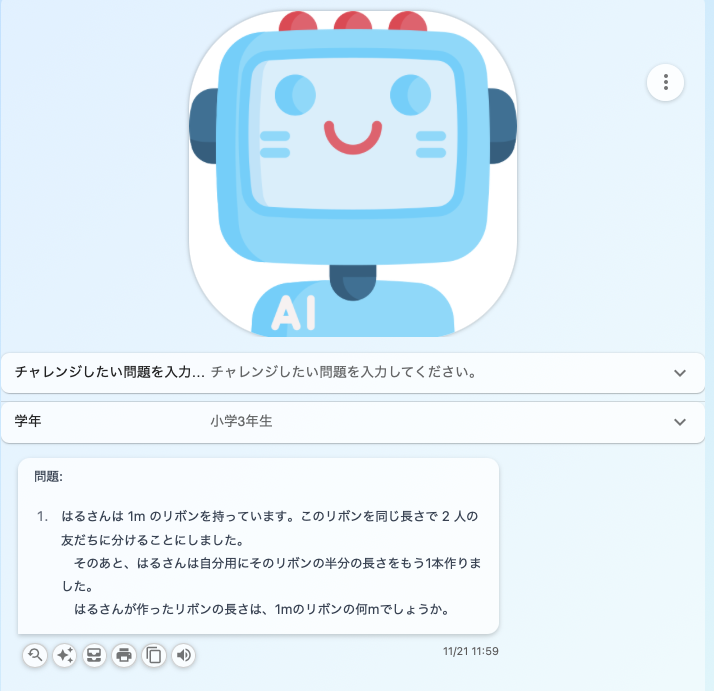 スクリーンショット 2025-11-24 17.53.06