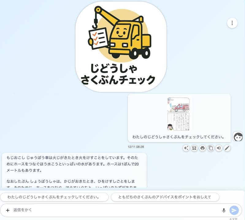 kmn_スクリーンショット 2025-12-17 10.35.06