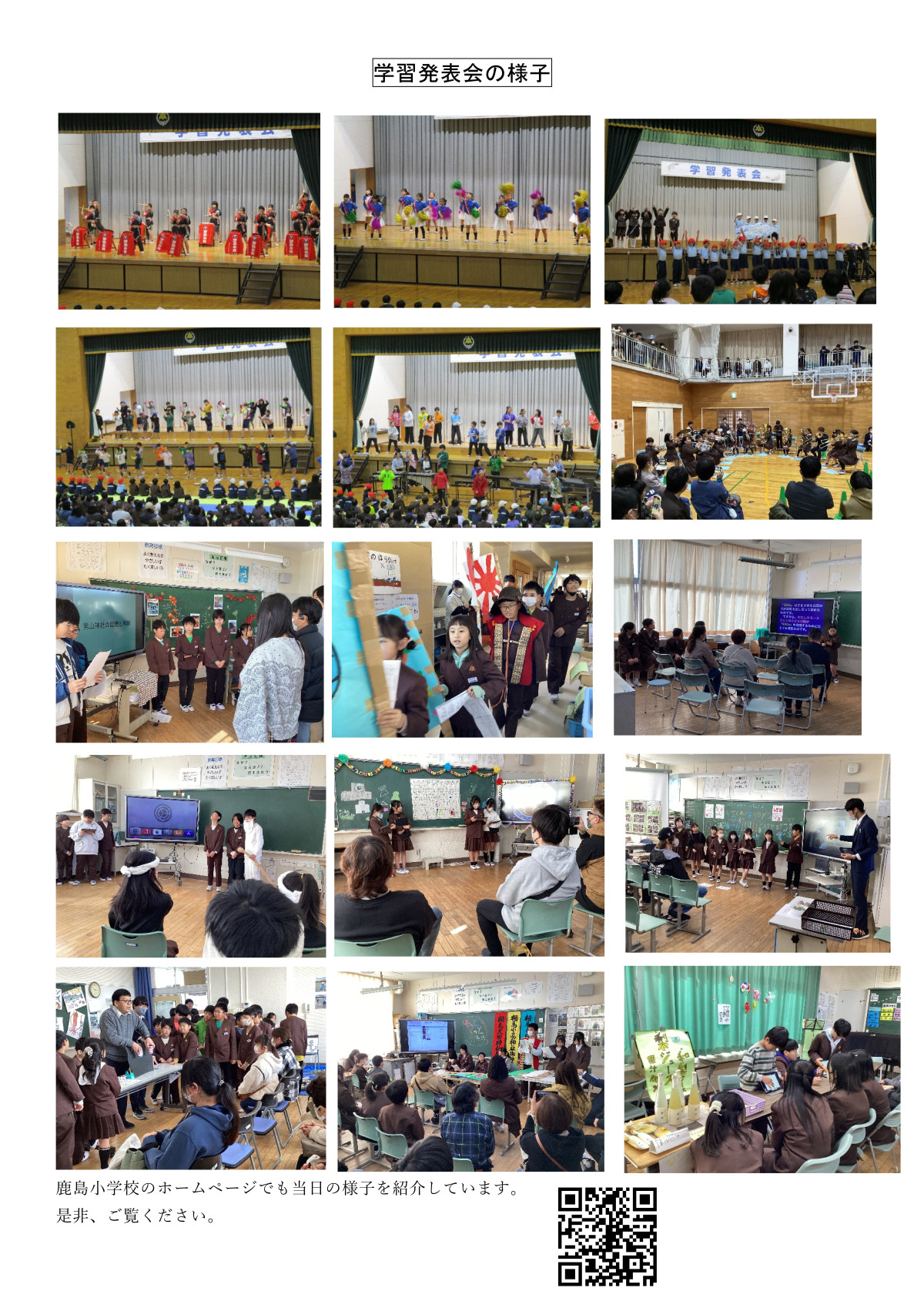 R7学校だよりNo.12-02