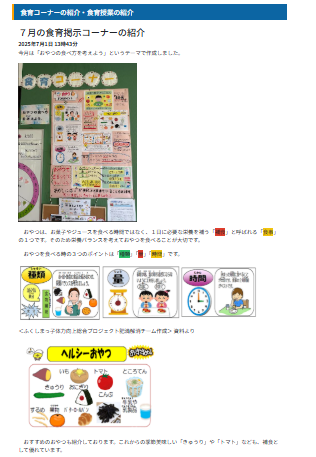 スクリーンショット 2025-07-28 113517