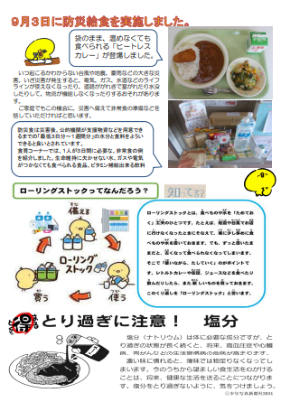 スクリーンショット 2025-10-03 135711