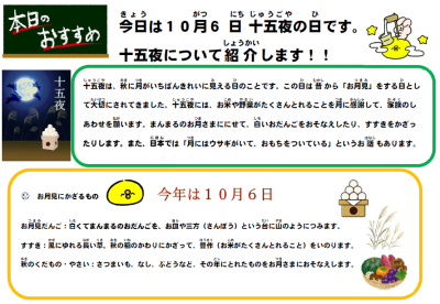 スクリーンショット 2025-10-06 130322