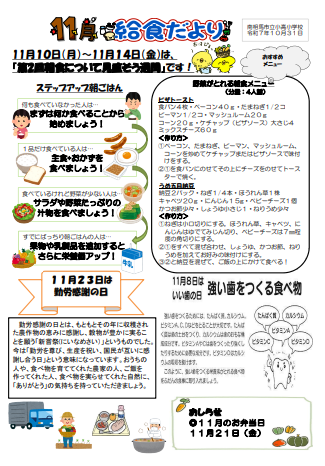 スクリーンショット 2025-10-28 142558